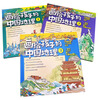 Chinese Geography for children aged 5-12 years old (set of 3 volumes) 43 hand-drawn maps, Chinese geography and humanities encyclopedia knowledge picture book for children
