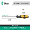 WERA imported impact screwdriver 932 one-word 917 cross German one-piece tool bar can knock flat mouth screwdriver industrial grade one-word 1.2x7x125 05018266001
