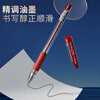 M&G Stationery Q7 cap-pull gel pen student 0.5 red pen signature pen bullet pen office supplies red 12 pieces/box Teacher's Day gift
