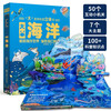 Unveiling the Ocean Children’s Science Book <The Big Ocean> 3D three-dimensional flip book 7 ocean themes 50 interactive mechanisms 100+ knowledge points Understanding the Ocean Science Encyclopedia Picture Book 3-6 years old Revealing the Ocean World Children’s Organ Book (green printing) Enlightenment children’s book for children aged 3-6