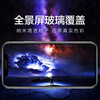 Yuebao tempered film for iPhone 11 11ProMax/xsmax full screen coverage HD explosion-proof mobile phone film universal 6.1 inch for iPhone 11/XR