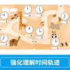 Kumon-style education, understanding clocks and time hours and minutes, 4-7 years old, cultivating the concept of time, preschool children's time mathematics enlightenment book, kindergarten educational digital game book, early childhood education parent-child parenting interactive book