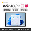 Win11 professional edition activation key windows11 home Chinese version activation code w10 professional edition workstation win11 professional edition unrestricted reinstallation