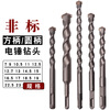 Rongbei non-standard electric hammer drill bit with long square shank, four pits, round shank, two pits and two grooves impact drill bit 16.5*200 (round shank)