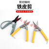 Industrial-grade iron scissors, stainless steel, white iron, aluminum buckle plate, integrated ceiling, special light steel keel aviation scissors, SK5 powerful multi-functional direct shear