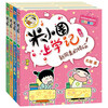 Mi Xiaoquan's School Notes for Grade 2 Children's Books Children's Literature Extracurricular Reading Books for Primary School Students (Set of 4 Volumes) Phonetic Version Extracurricular Reading Reading Extracurricular Books One to Two Transition Primary to Junior High Transition
