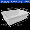 Plastic water tank square bucket thickened water storage large rectangular fish tendon soaked in tiles clothing factory turnover box beef tendon material thickened type 2000 (white without cover)
