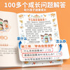 Dou Banjiang's fun comic girl's growth enlightenment book primary school students' extracurricular reading books 6-14-year-old children's interesting psychology enlightenment picture book adolescent safety education