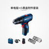 Bosch (BOSCH) electric drill wall drilling multi-functional household screwdriver GSB120 single battery 12V lithium battery + small black box accessory box