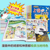 Official Xinhua Bookstore Treasure Hunt in Greater China series complete set of books 32 volumes and 31 volumes Ningxia Treasure Hunt for children aged 6-12 Hainan Jilin Treasure Hunt in Greater China Fujian Inner Mongolia Qinghai Xinjiang Shanxi Treasure Hunt Science Comic Book Chinese Books Primary School Children Extracurricular Natural Science Popular Science Encyclopedia 26 Xinjiang Treasure Hunt