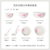 Huaguang National Porcelain Bowl and Plate Tableware Set Antibacterial Bone China Tableware and Dish Set Housewarming and Wedding Gift Flowers and Full Moon Suitable for 4 people Antibacterial Gift Box 22 pieces
