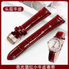 Burgundy leather strap for women Citizen Baodiao Longines Geya Guzun Huawei GT3watch3 watch chain matte burgundy gold pin buckle 14mm