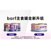 McFoody cat canned barf Bafu staple cat canned cat snacks wet food adult cat care urinary tract 100g*12 cans