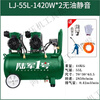 Army No. 1 oil-free air pump 1420W air compressor silent 220V air compressor 1530/45/55/120L iron shell muffler