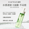 KIMTRUE fig cleansing oil full size 150ml + refill 150ml deep and gentle skin nourishing eye and lip cleansing