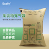 DUALLY container inflatable bag 50*100cm container container buffer anti-collision kraft paper special inflatable bag 50cm*100cm small air valve