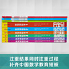 Singapore Mathematics Grade 4 Chinese Edition