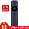 Jingke brand is suitable for Xiaomi TV remote control box Bluetooth voice remote control board L50R8-X L75R8-X L86R6-MAX