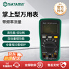 SATA 03007 handheld multimeter with frequency measurement resistor capacitor diode test on-off detection duty cycle