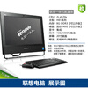 Lenovo 7200/7400 series second-hand all-in-one computer dual-core quad-core i3 i5 i7 office home entertainment learning/stock trading computer/driving school training all-in-one computer configuration 4 i5-4570s/256G/20 inch/90% new