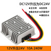 Anliju 12V to 24V booster module 12V to 24V DC power converter DC-DC transformer car 12V booster 24V 10A 240W