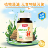 Xiaoslian Life s DHA algae oil imported from New Zealand, children and students, suitable for 0-6 years old, 90 capsules