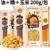 Hongyi Western Kitchen popcorn machine for commercial stalls, new fully automatic machine, electric corn popcorn puffer, popcorn machine, corn raw material, round 3-in-1 120 packs (chocolate flavor)