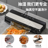 Jingyan vacuum sealing machine household fully automatic vacuum machine wet and dry commercial packaging machine food preservation sealing compression packaging plastic sealing machine 32cm extended sealing large suction no leakage