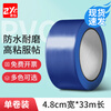 Zheye (ZYE) Warning Tape Desktop Partition Tape Color 5S Positioning Line Marking Floor Ground Passage Warning Sticker Marking Tape 4.8CM*33M Blue