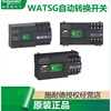 Schneider Wangao dual power supply WATSN100-32A//63/100/160/250/400 4P 500A