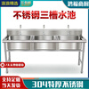 Shantou Lincun commercial 304 stainless steel sink three-slot three-eye three-connected sink vegetable sink restaurant 3-basin vegetable sink three-eye sink 2000*600*8001.2 thickness