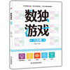 Sudoku game (all 3 volumes) four-square, six-square, and nine-square puzzle advanced ladder training, primary school students' intellectual development, logical thinking, concentration training game book for first, second, third and fourth grade students, extracurricular reading books, green printing