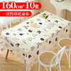 Youao disposable tablecloth 160cm 10 thick camping outdoor placemats printed tablecloth table mat New Year's festive dinner