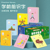 Children's Chinese character early education cards (2 boxes in total) pictographic literacy cards
