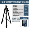 Saiwei Laser Level Bracket Marker Tripod Thickened Aluminum Alloy Retractable Universal 5\/8 Interface Thickened Space Aluminum Bracket 1.6 Meters