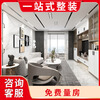 Yunlan Decoration Shanghai full-package renovation design renderings of partial renovation of old houses service free door-to-door measurement and deposit