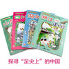 Treasure Hunt in Greater China Series Children's Encyclopedia of Chinese Geography Popular Science Knowledge Comic Book (5-8 volumes set, 4 books in total) (Shandong/Sichuan/Hubei/Zhejiang), human geography, comic books, summer homework, summer transition from grade 1 to grade 2, transition from primary school to junior high school during summer vacation