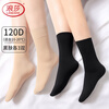 Langsha short stockings for women, velvet, spring and autumn, medium-thick, wear-resistant, not easy to snag, winter, medium-length black flesh-colored short socks