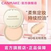 CANMAKE Ida marshmallow powder cake oil control long-lasting sun protection setting powder loose powder makeup 10g MO birthday gift for women