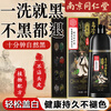 Tongrentang hair dye cream natural plant pure natural black non-irritating non-stick scalp one wash black hair dye for men and women covering white hair