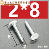Junmo white self-tapping screws - white spray plastic screws - white head, countersunk head, flat head, painted furniture, lamps and curtains, adjusting nails M4*10 (100 pieces) (countersunk head, self-tapping)
