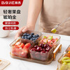 Baijie fruit plate, dried fruit plate with cover, high-end divided fruit plate, household candy snacks, light luxury snack plate, 4 compartments of champagne