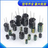 Direct-plug aluminum electrolytic capacitor component 10/16/25v/35/50V/100/220/470/1000/2200uF Direct-plug 25V 470UF Volume 8X12 (20 pieces)