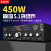 LDZS power amplifier 5.1 home high-power professional audio Bluetooth fever subwoofer home theater amplifier speaker 388 double cow power amplifier (Bluetooth version)