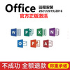 Office365 permanent activation code 2021 professional enhanced version 2019 product key 2016 word excel dong dong window self-pickup office2021 professional enhanced supports reinstallation