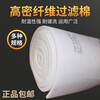 Primary-efficiency fiber filter cotton air outlet cotton dust-proof cotton high-density cuttable water tank purification fish tank filter cotton 1.5 meters wide * 3 meters long * 8 mm