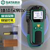 Star SATA multi-function wall detector wire metal detector high-precision dark line scanner D05981 standard