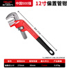 DELIXI ELECTRIC pipe wrench multi-function offset wrench pipe wrench oblique head pipe pipe wrench plumbing tool heavy-duty throat wrench 12 inches