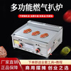 Multifunctional gas hand-grilled pancake stall, iron plate Oden cooking gas griddle, gas all-in-one pancake pan, squid pan, 82*35 griddle
