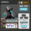 Xiaote dumbbell household adjustable dumbbell barbell set sports weightlifting exercise fitness equipment 10-40kg 40 catties left and right 20G dumbbell + barbell
